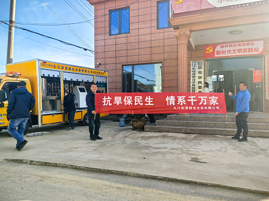 旱魃襲境，水潤楊梓—應急直飲水車參與共筑抗旱 “生命線”